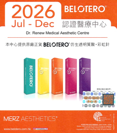 Belotero 2026