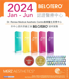 Belotero 2024