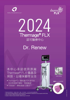 THERMAGE FLX 2024